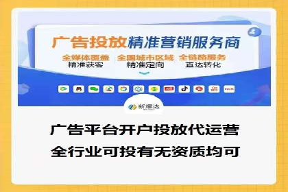 信息流开户攻略：轻松掌握开户技巧